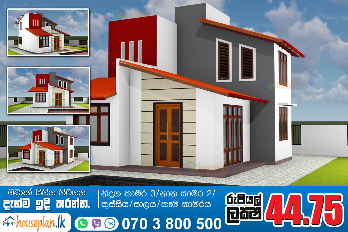 Two Story House Design for Your Land | Low Budget House Construction Sri lanka